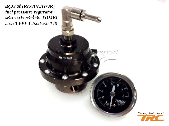 U เรกูเลเตอร์ (REGULATOR) fuel presssure regurator พร้อมเกจ์วัด หน้าน้ำมันTOMEI ขนาด TYPE L